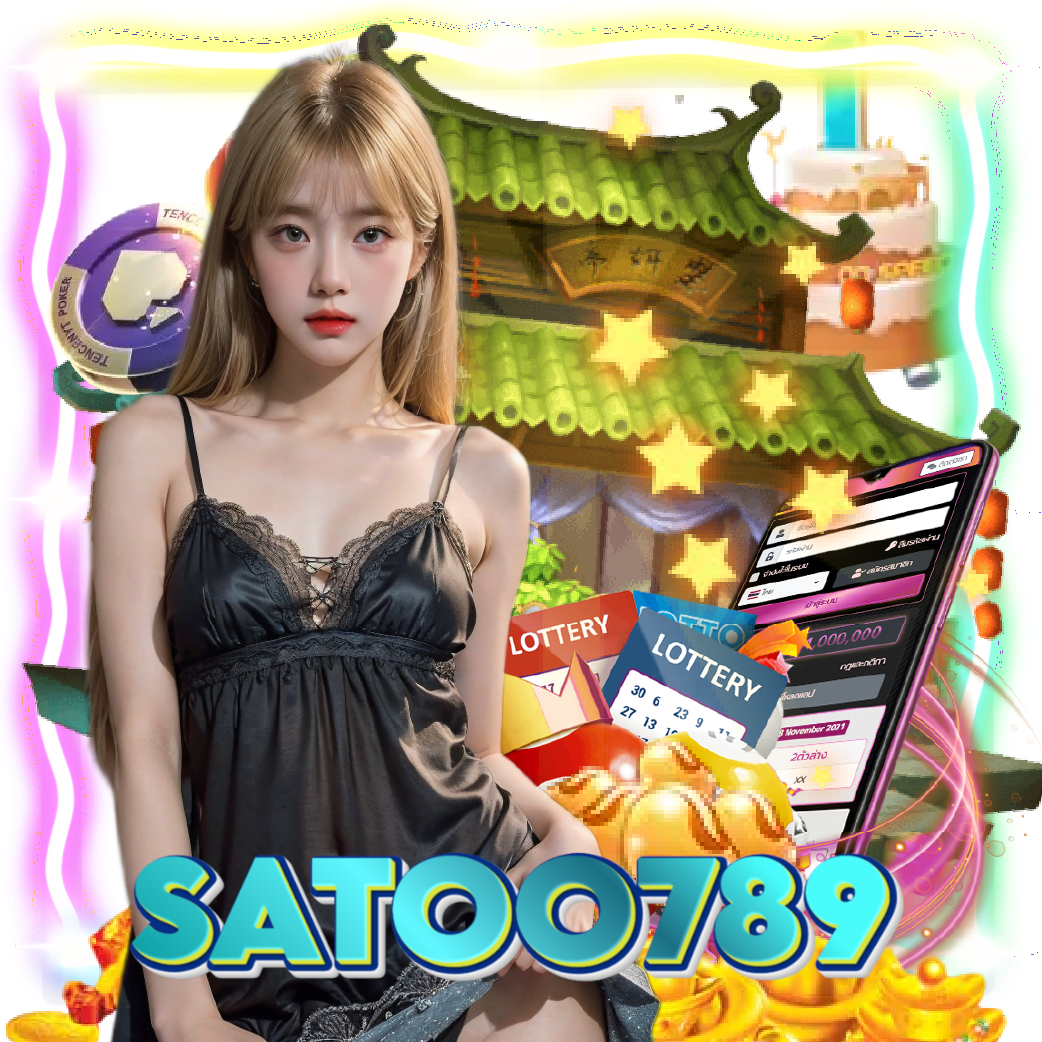satoo789 เครดิตฟรี