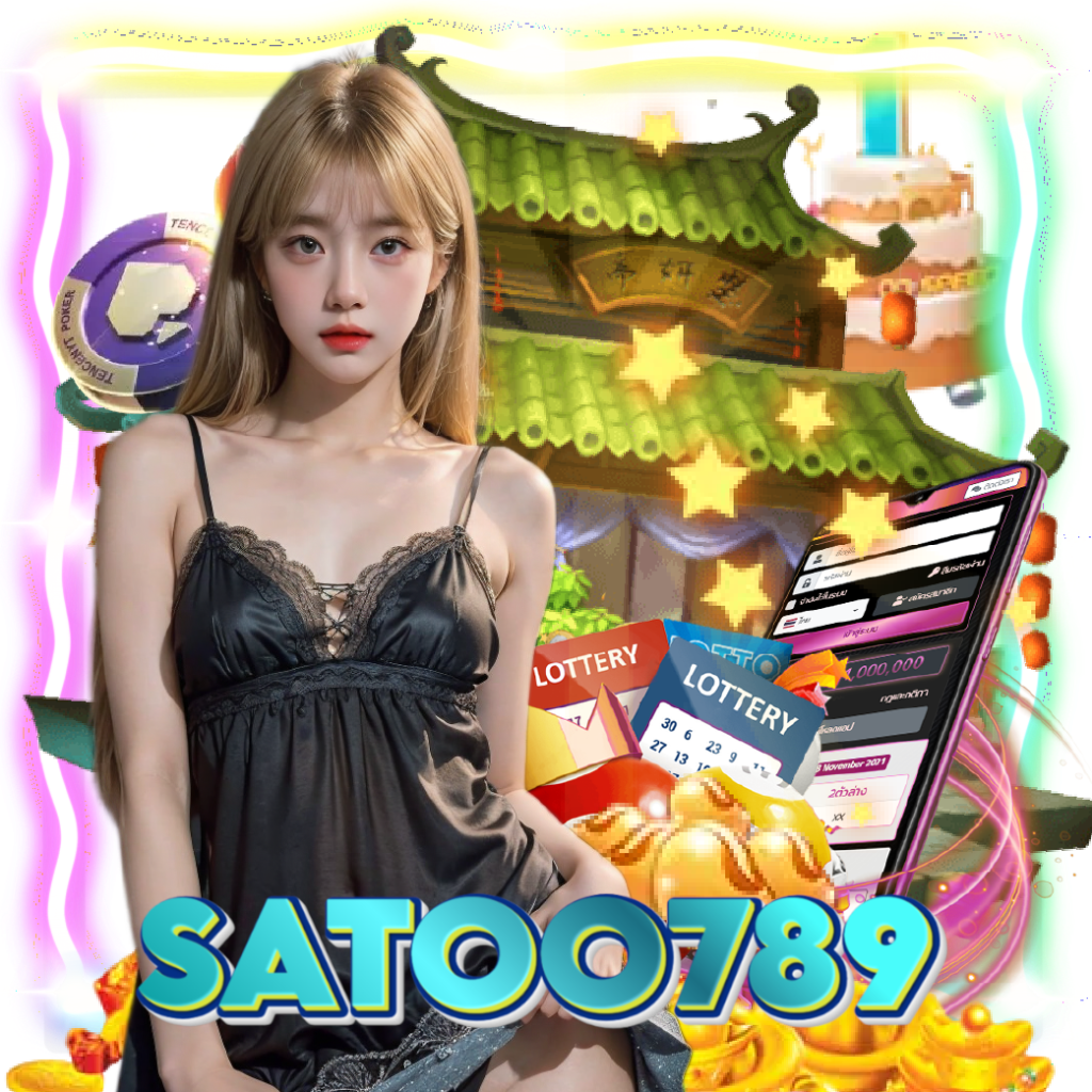 satoo789 เครดิตฟรี